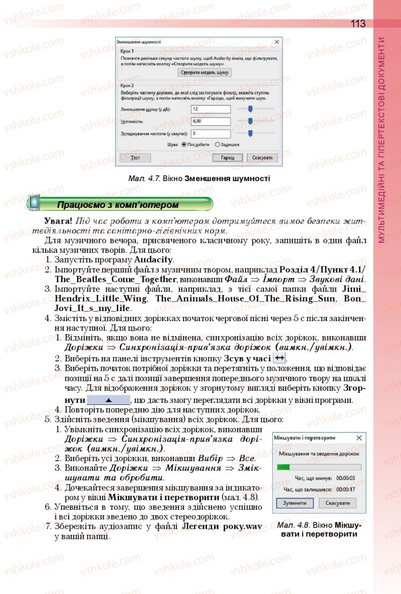 Страница 113 | Підручник Інформатика 10 клас Й.Я. Ривкінд, Т.І. Лисенко, Л.А. Чернікова, В.В. Шакотько 2018