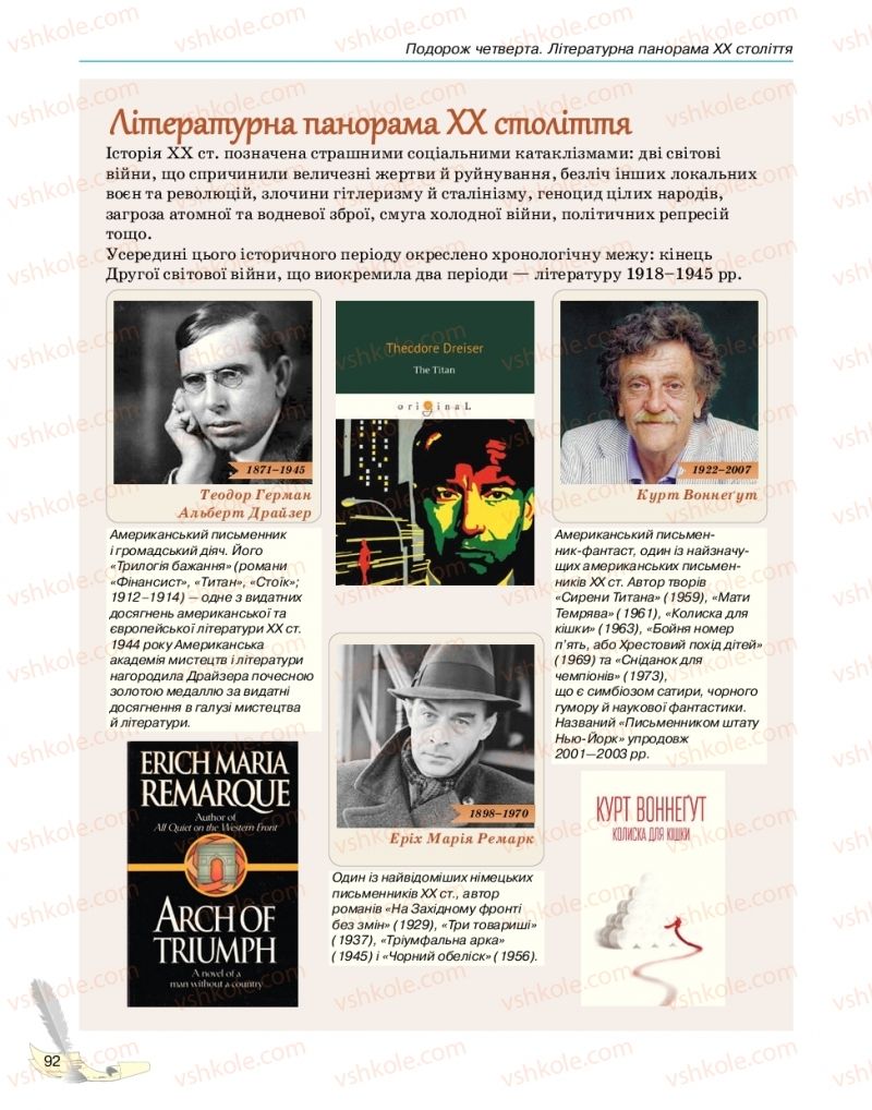 Страница 92 | Підручник Зарубіжна література 11 клас В.В. Паращич, Г.Є. Фефілова, М.В. Коновалова 2019