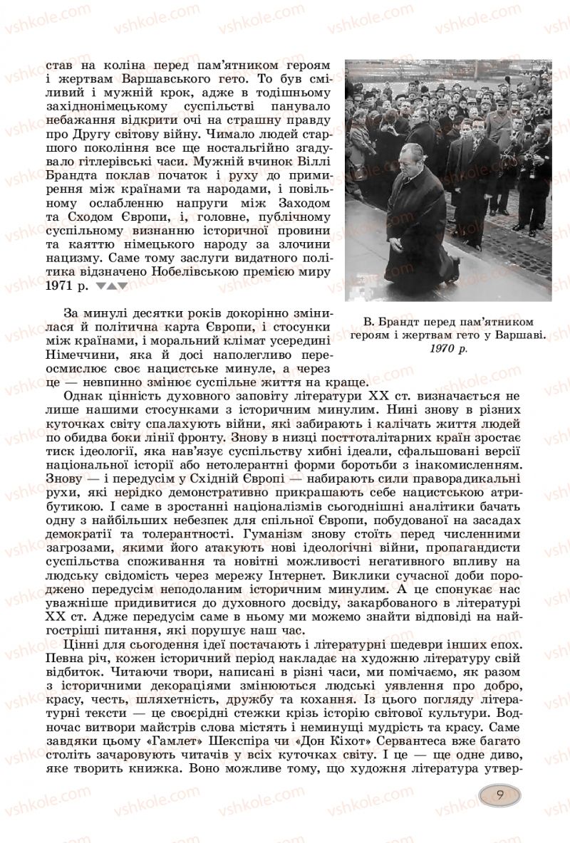 Страница 9 | Підручник Зарубіжна література 11 клас Є.В. Волощук  2019