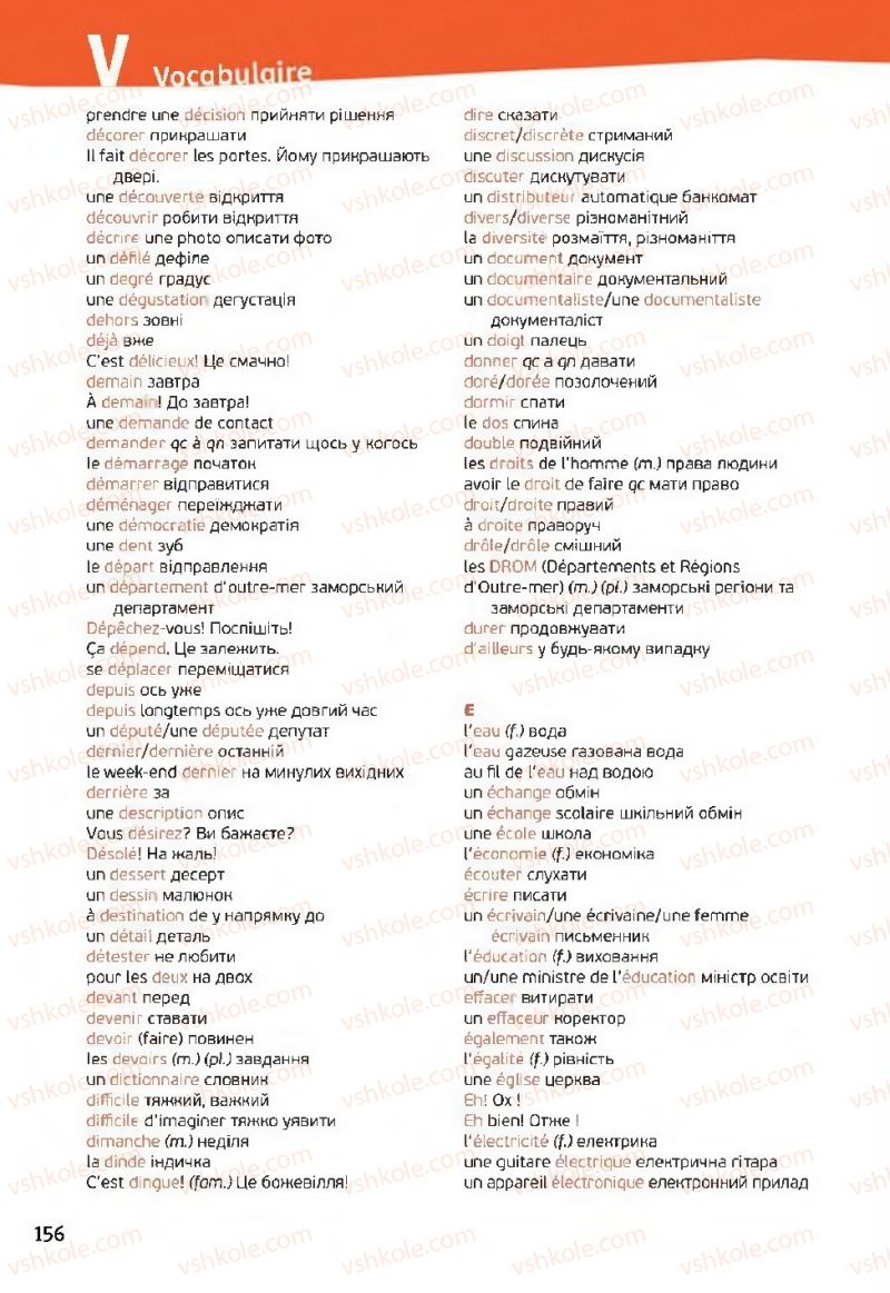 Страница 156 | Підручник Французька мова 11 клас Ю.М. Клименко 2019 7 рік навчання