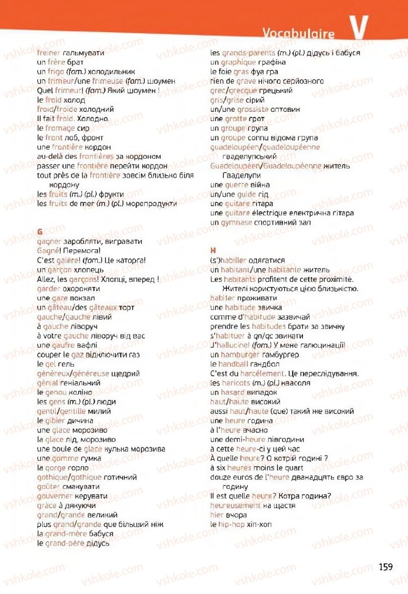 Страница 159 | Підручник Французька мова 11 клас Ю.М. Клименко 2019 7 рік навчання