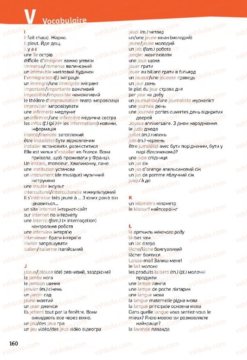 Страница 160 | Підручник Французька мова 11 клас Ю.М. Клименко 2019 7 рік навчання