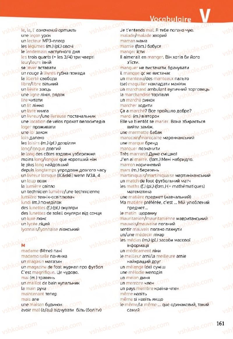Страница 161 | Підручник Французька мова 11 клас Ю.М. Клименко 2019 7 рік навчання
