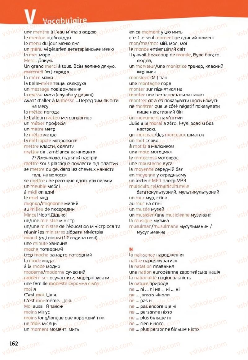 Страница 162 | Підручник Французька мова 11 клас Ю.М. Клименко 2019 7 рік навчання