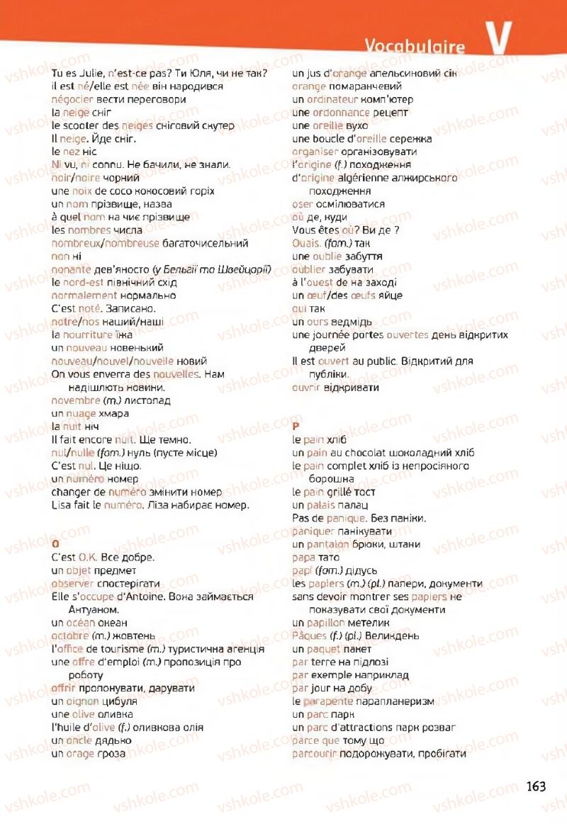 Страница 163 | Підручник Французька мова 11 клас Ю.М. Клименко 2019 7 рік навчання