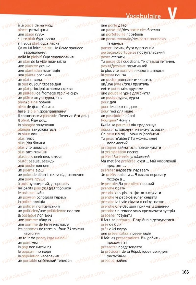 Страница 165 | Підручник Французька мова 11 клас Ю.М. Клименко 2019 7 рік навчання