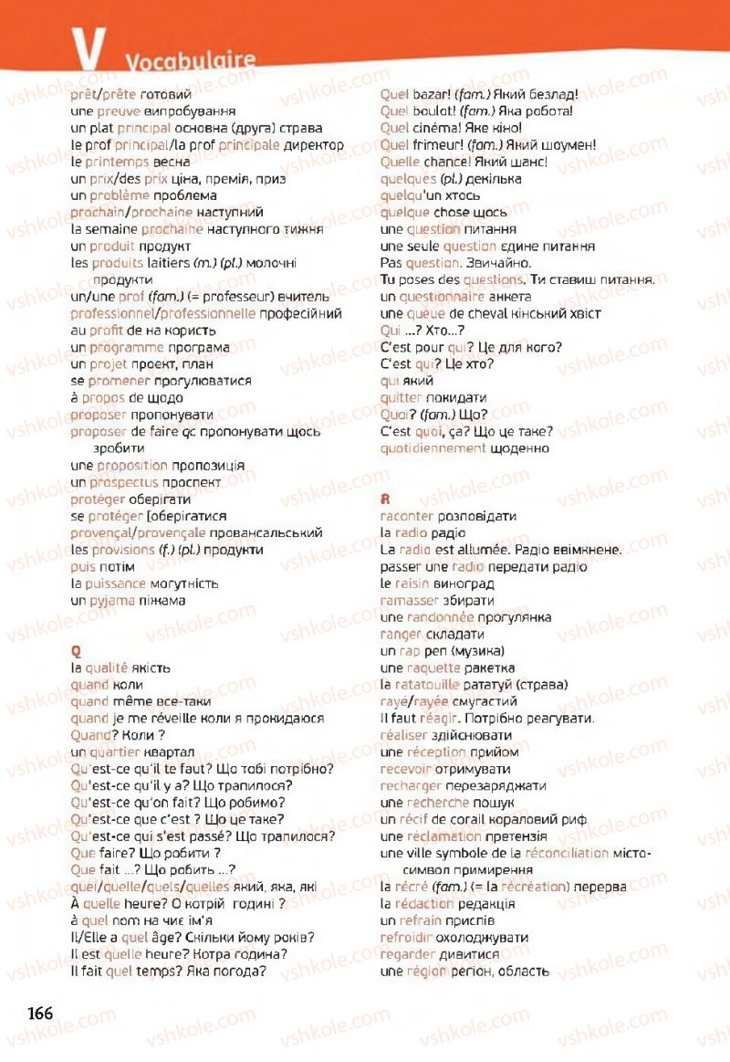 Страница 166 | Підручник Французька мова 11 клас Ю.М. Клименко 2019 7 рік навчання