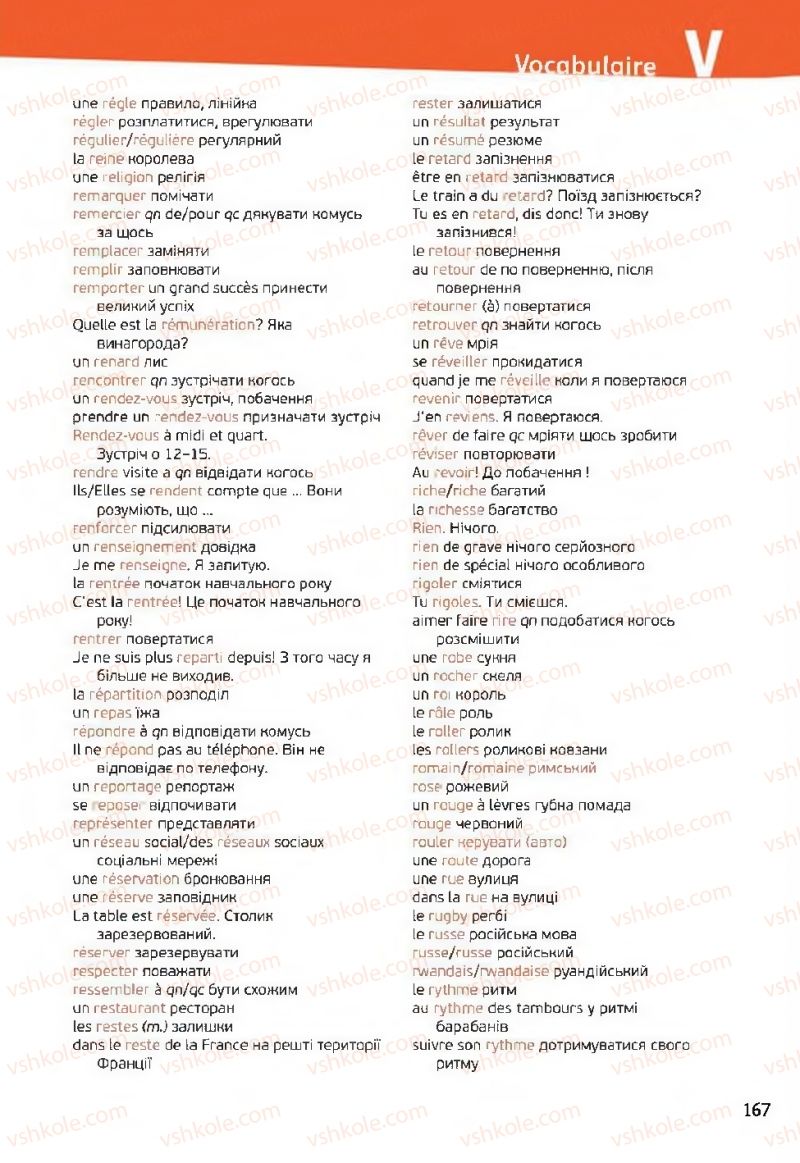 Страница 167 | Підручник Французька мова 11 клас Ю.М. Клименко 2019 7 рік навчання