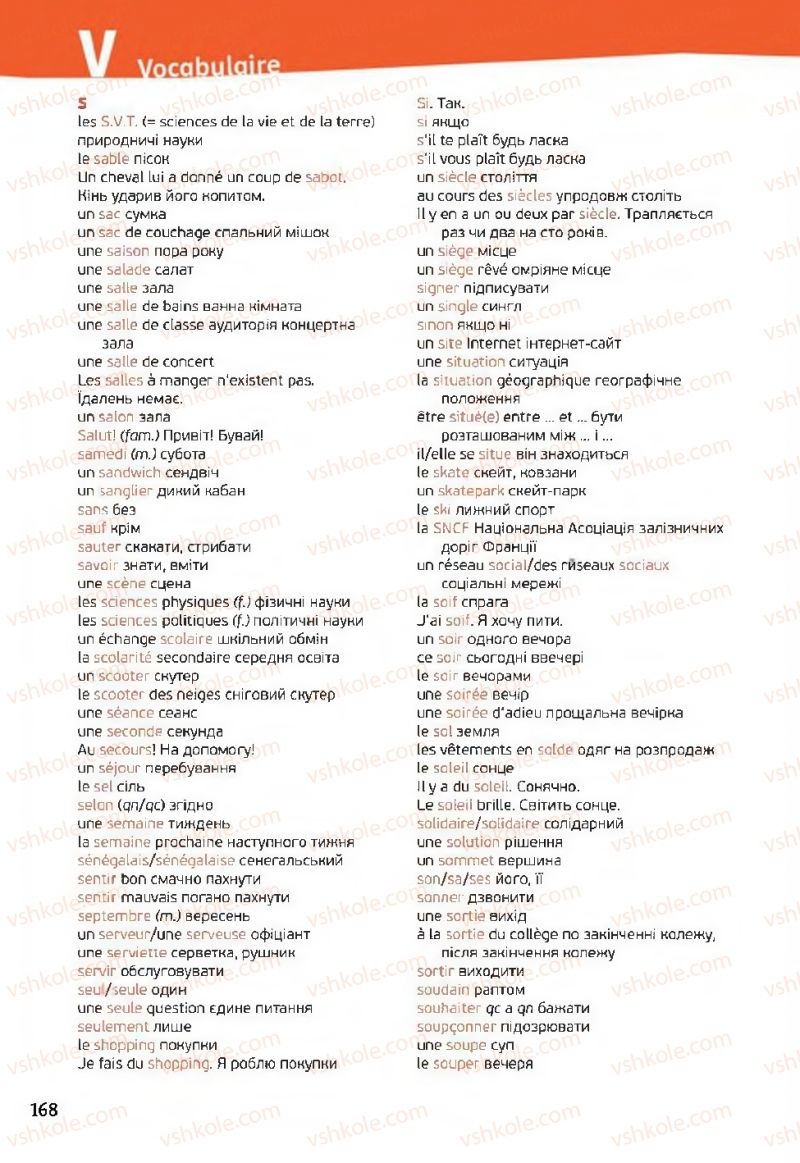 Страница 168 | Підручник Французька мова 11 клас Ю.М. Клименко 2019 7 рік навчання