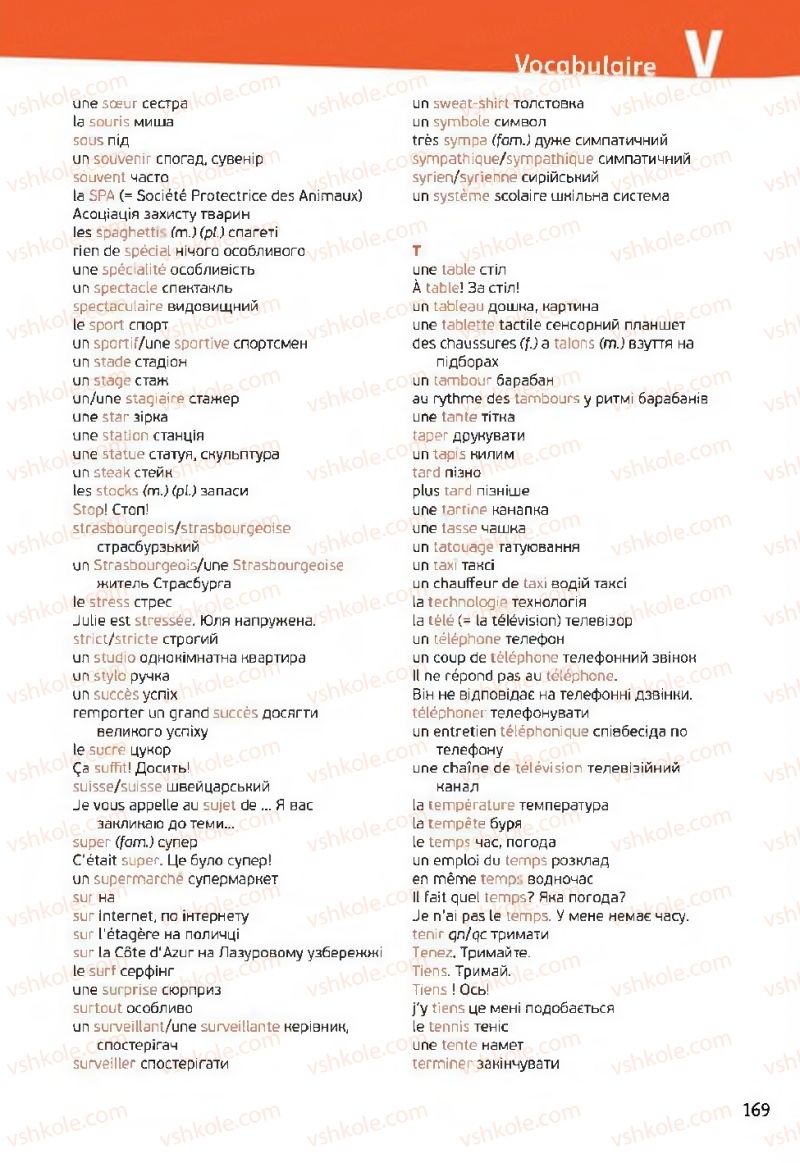 Страница 169 | Підручник Французька мова 11 клас Ю.М. Клименко 2019 7 рік навчання