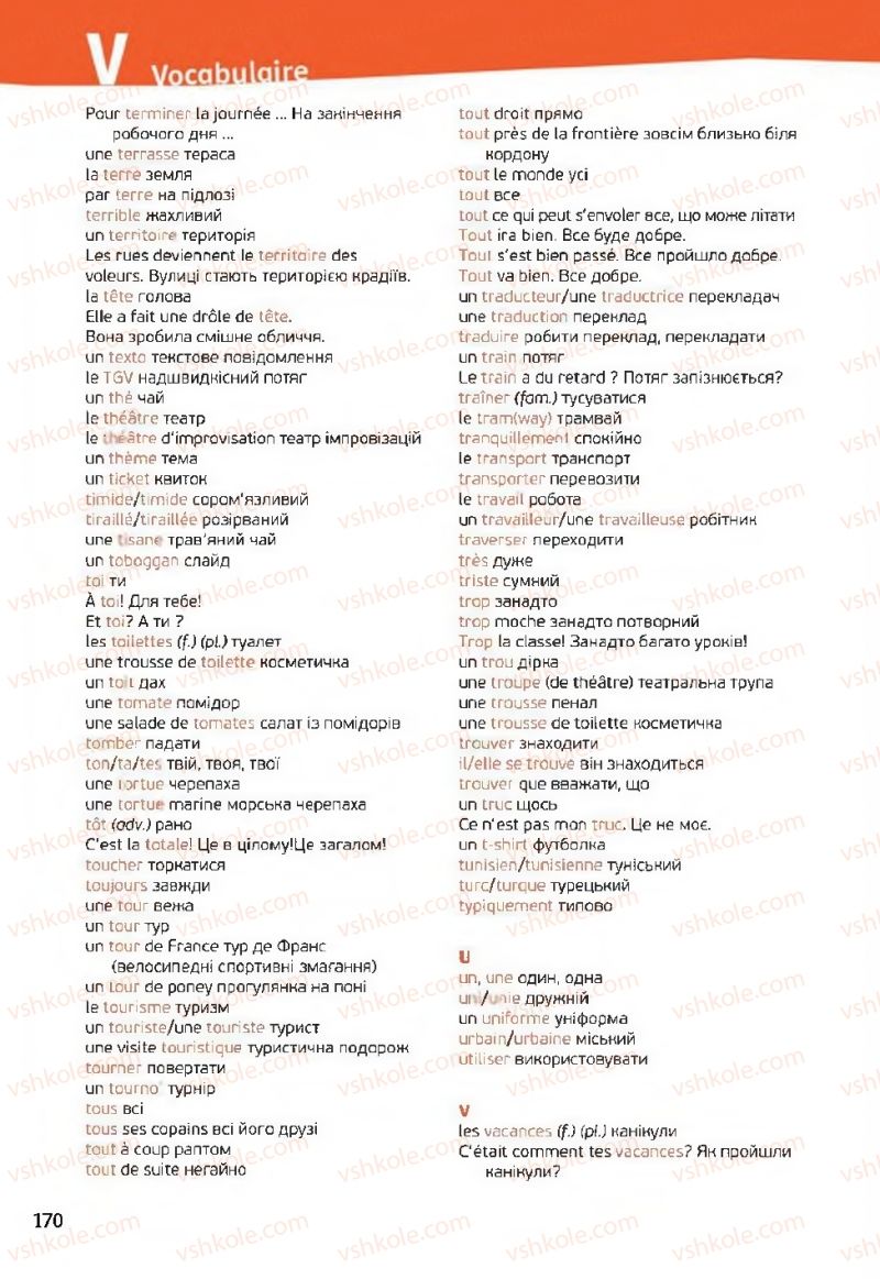 Страница 170 | Підручник Французька мова 11 клас Ю.М. Клименко 2019 7 рік навчання