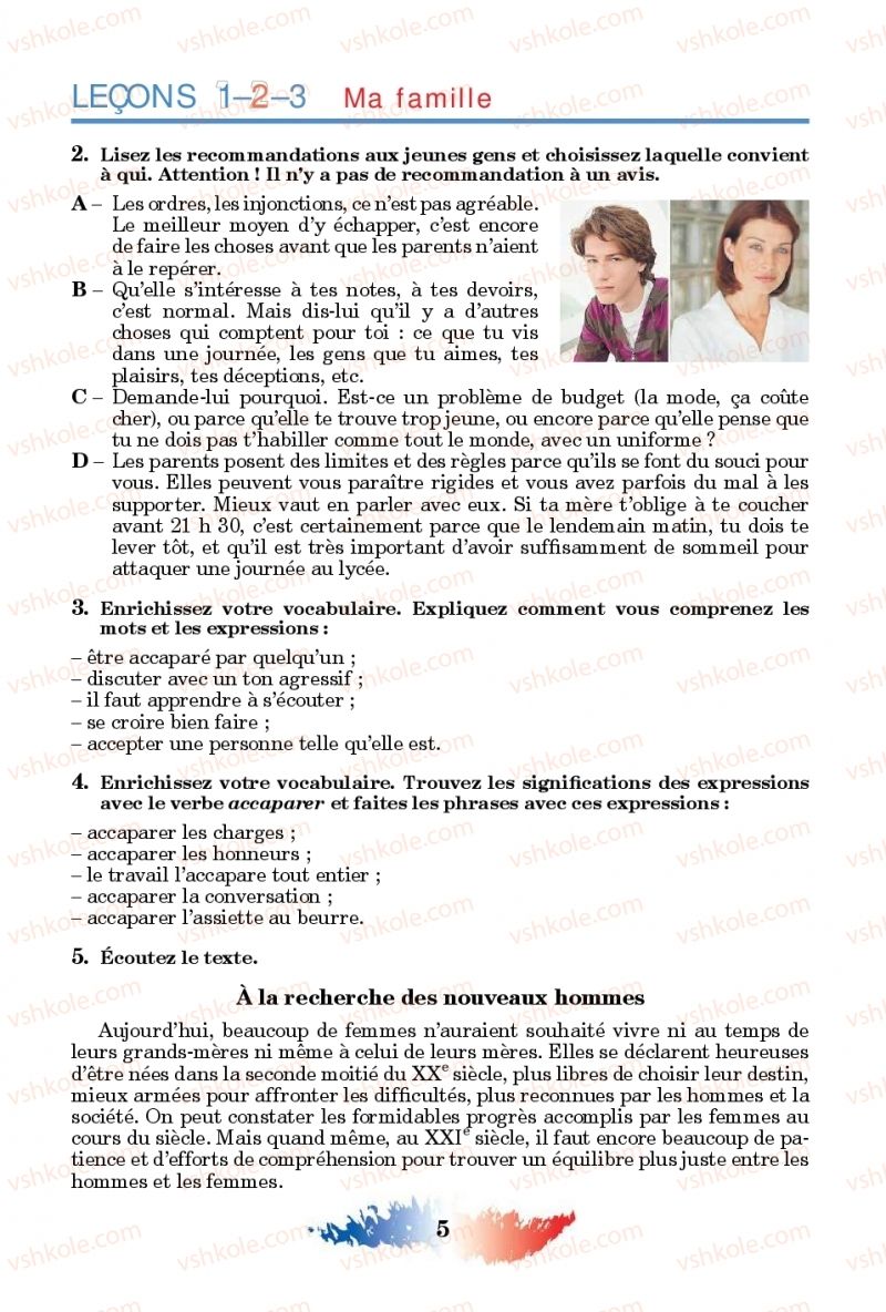 Страница 5 | Підручник Французька мова 11 клас Ю.М. Клименко 2019 11 рік навчання
