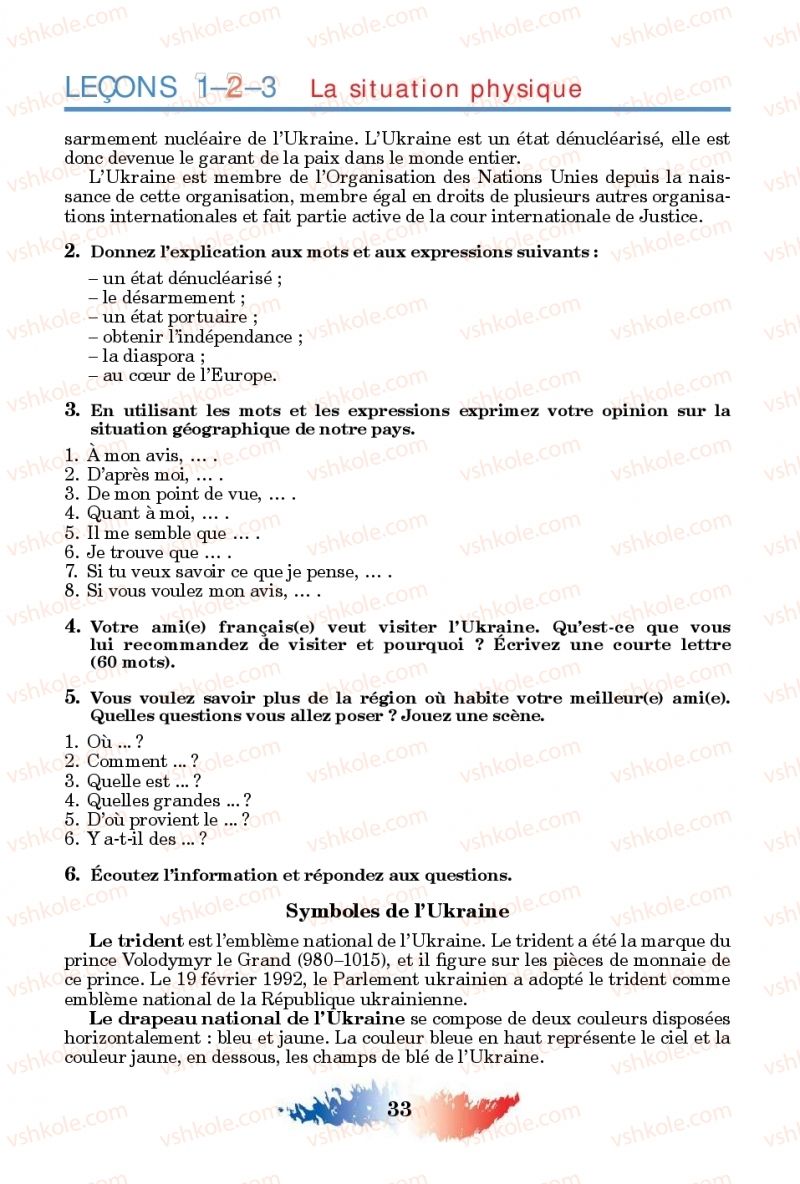 Страница 33 | Підручник Французька мова 11 клас Ю.М. Клименко 2019 11 рік навчання
