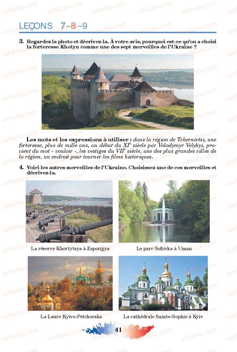 Страница 41 | Підручник Французька мова 11 клас Ю.М. Клименко 2019 11 рік навчання