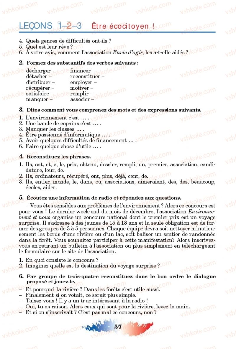 Страница 57 | Підручник Французька мова 11 клас Ю.М. Клименко 2019 11 рік навчання