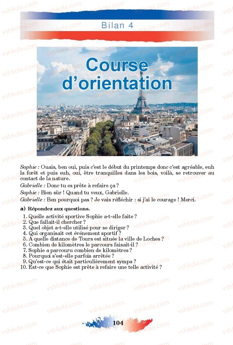 Страница 104 | Підручник Французька мова 11 клас Ю.М. Клименко 2019 11 рік навчання