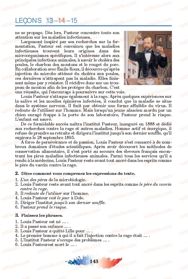 Страница 143 | Підручник Французька мова 11 клас Ю.М. Клименко 2019 11 рік навчання