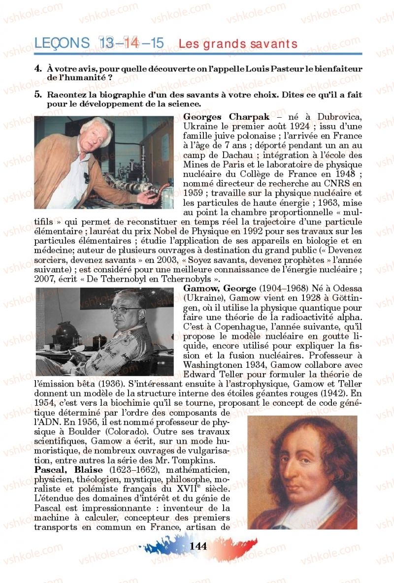 Страница 144 | Підручник Французька мова 11 клас Ю.М. Клименко 2019 11 рік навчання