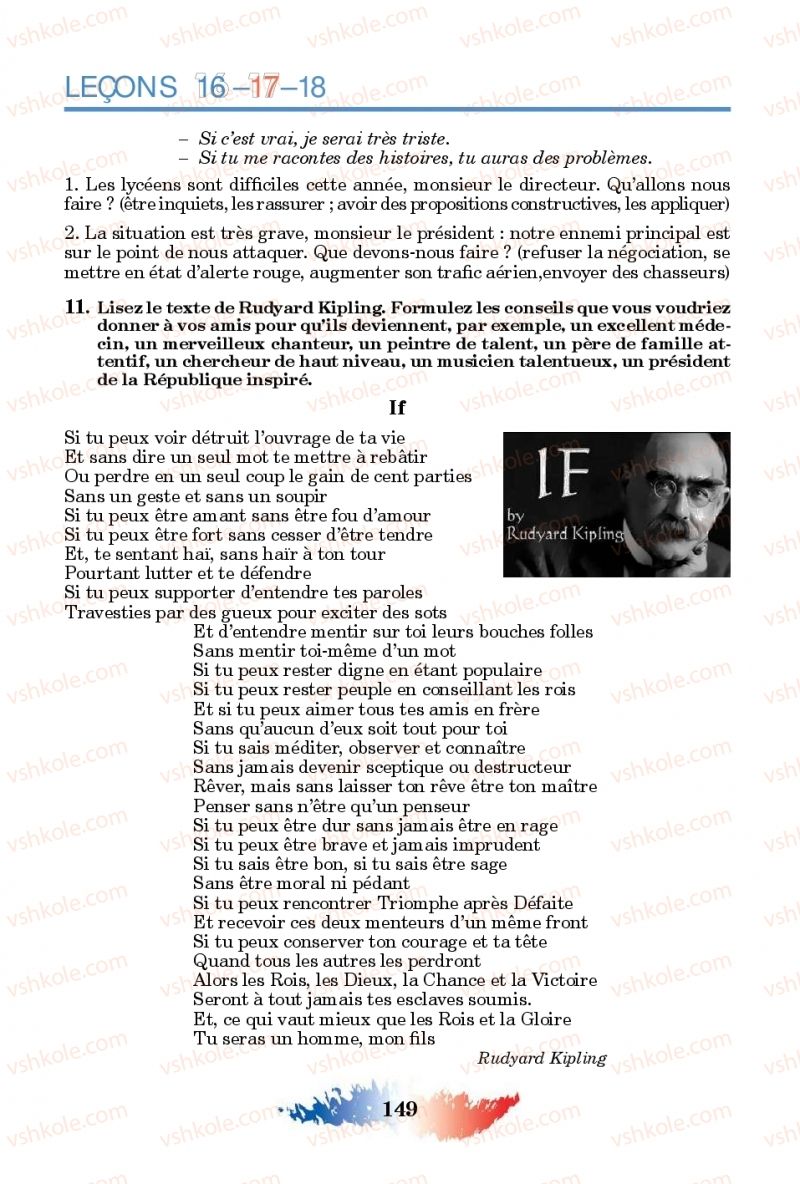 Страница 149 | Підручник Французька мова 11 клас Ю.М. Клименко 2019 11 рік навчання