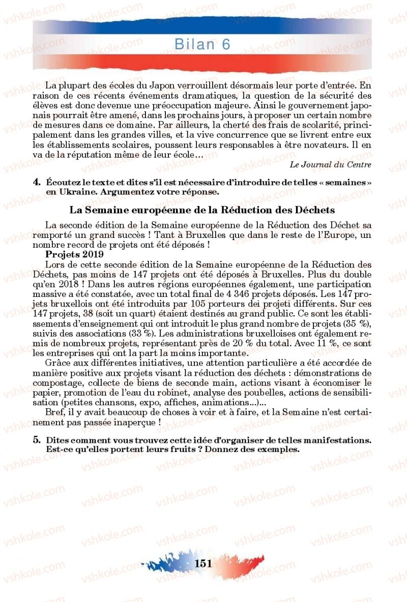 Страница 151 | Підручник Французька мова 11 клас Ю.М. Клименко 2019 11 рік навчання