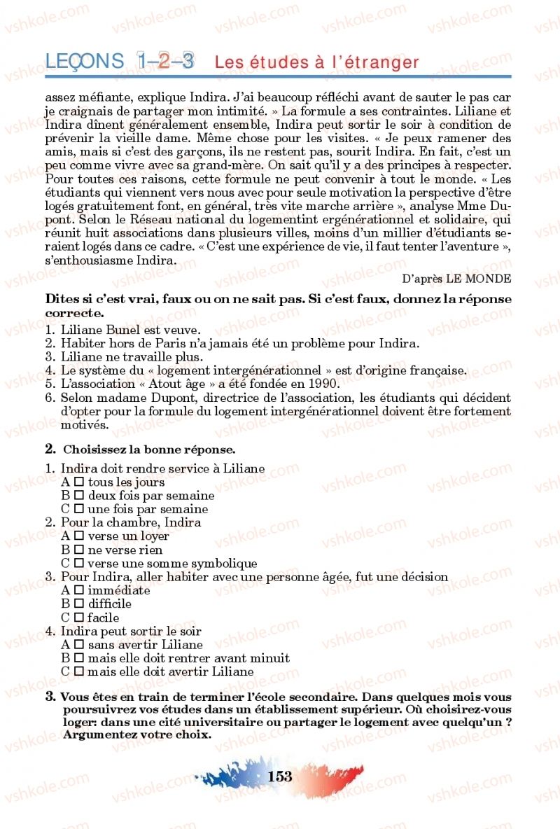 Страница 153 | Підручник Французька мова 11 клас Ю.М. Клименко 2019 11 рік навчання