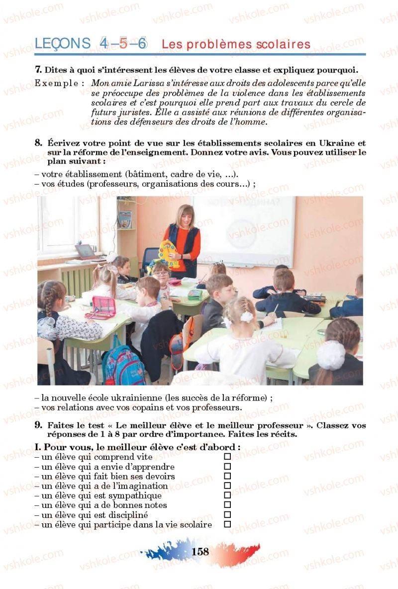 Страница 158 | Підручник Французька мова 11 клас Ю.М. Клименко 2019 11 рік навчання