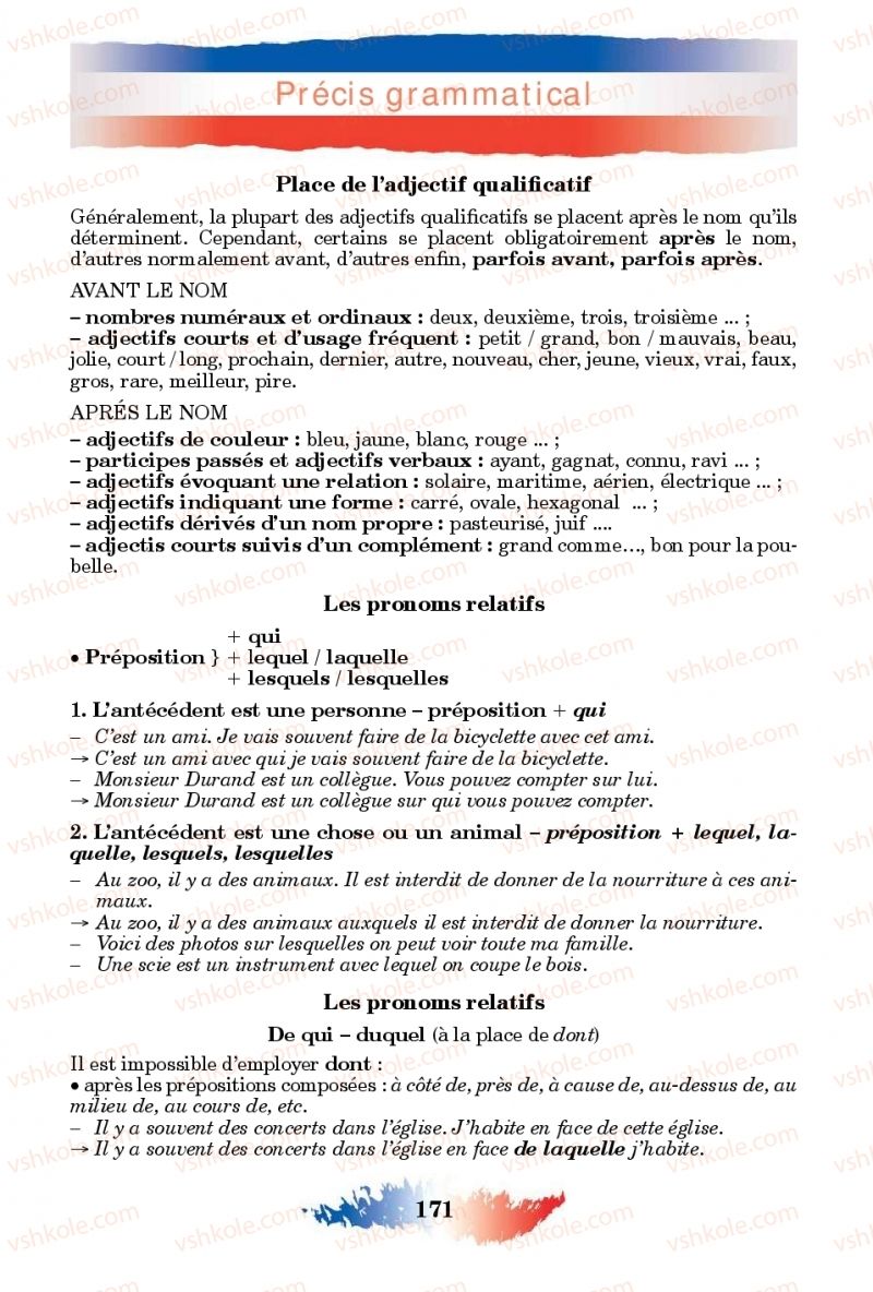 Страница 171 | Підручник Французька мова 11 клас Ю.М. Клименко 2019 11 рік навчання