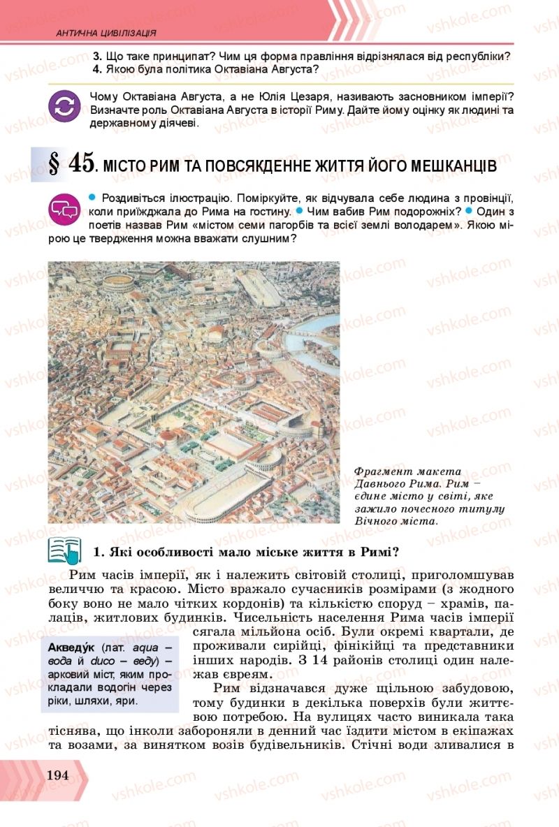 Страница 194 | Підручник Всесвітня історія 6 клас О.Г. Бандровський, В.С. Власов 2019 Інтегрований курс