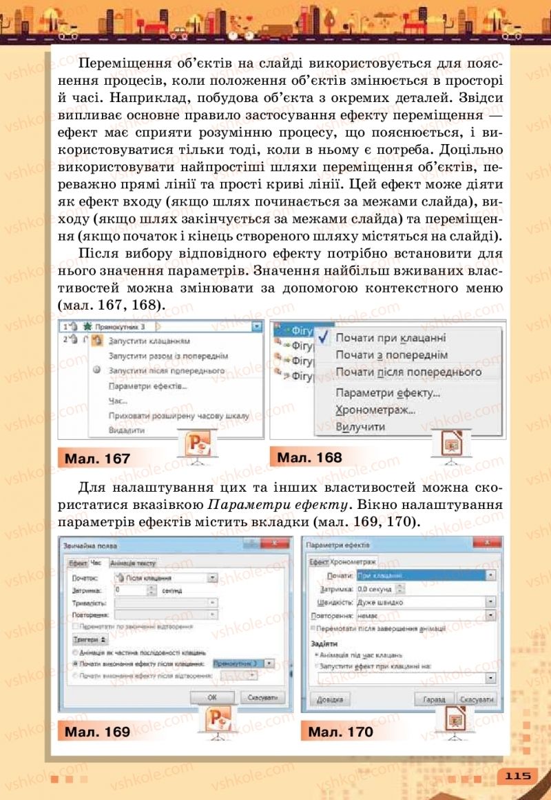 Страница 115 | Підручник Інформатика 6 клас Н.В. Морзе, О.В. Барна, В.П. Вембер 2019