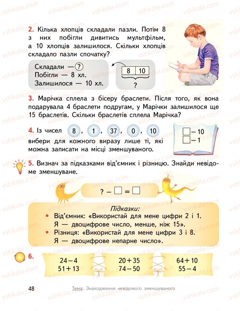 Страница 48 | Підручник Математика 2 клас О.М. Гісь, І.В. Філяк  2019