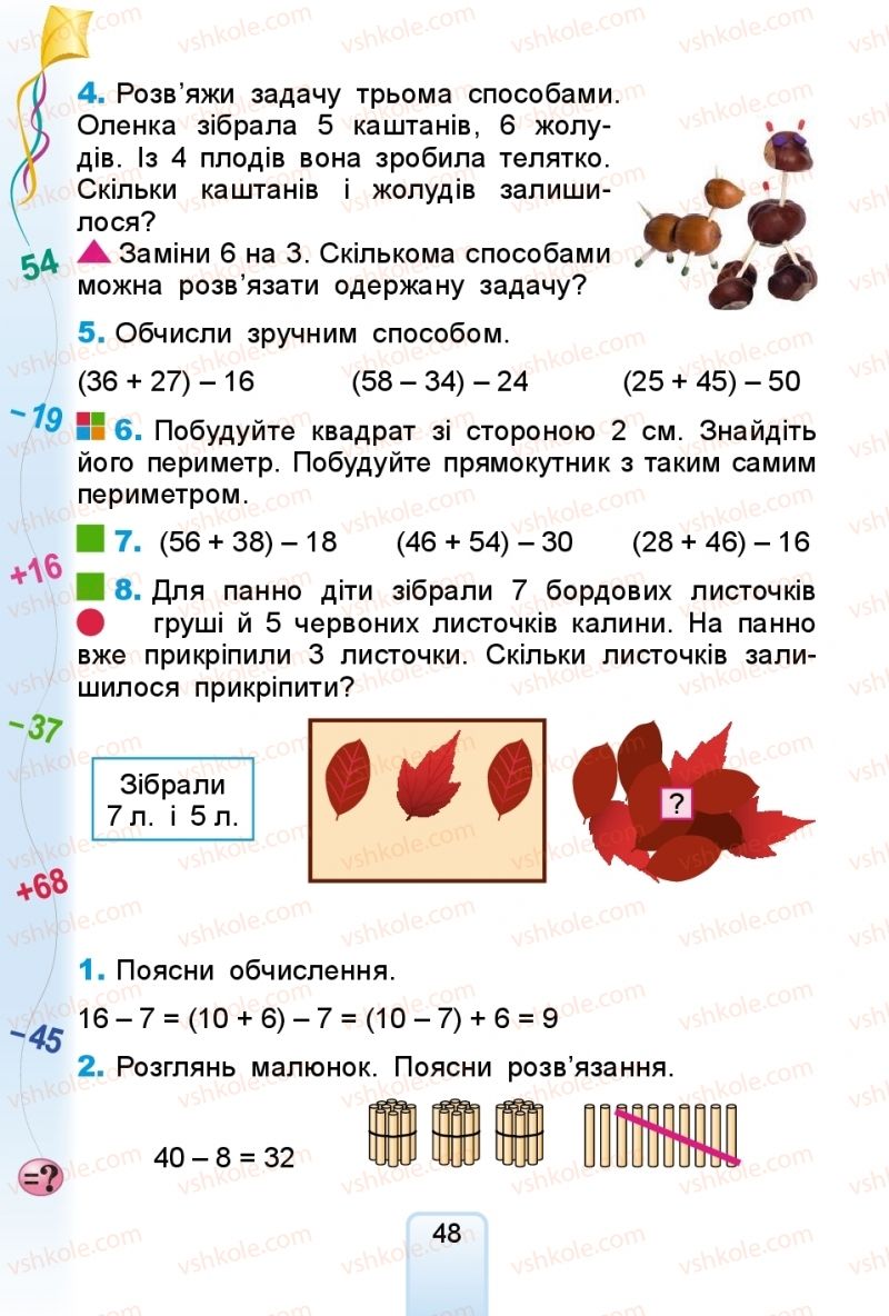 Страница 48 | Підручник Математика 2 клас Г.П. Лишенко 2019