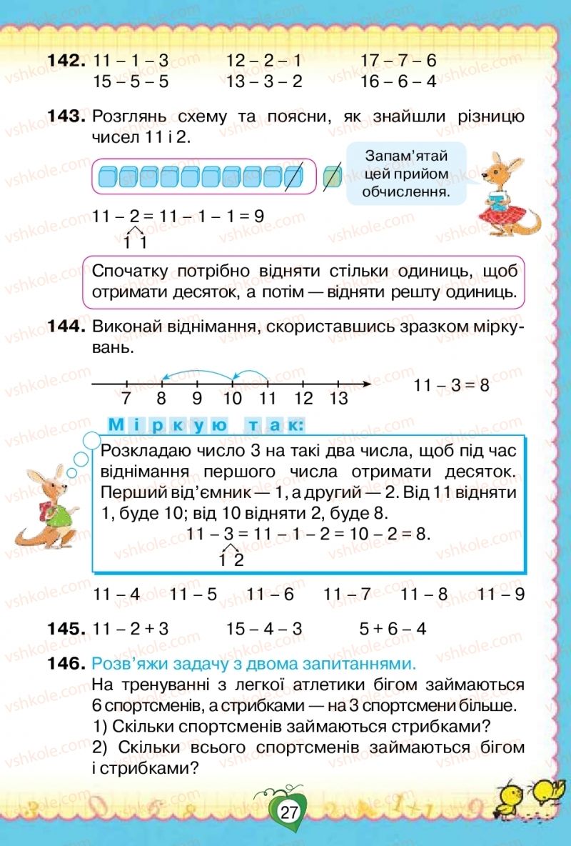 Страница 27 | Підручник Математика 2 клас Н.П. Листопад 2019