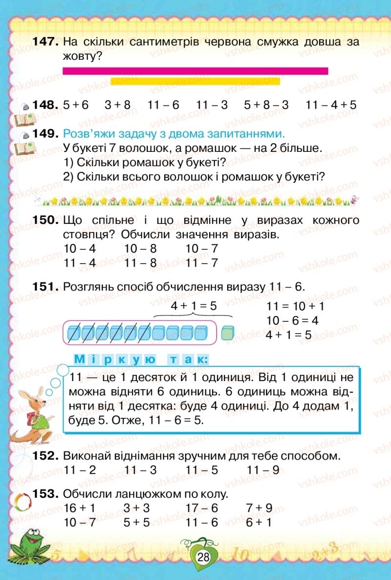 Страница 28 | Підручник Математика 2 клас Н.П. Листопад 2019