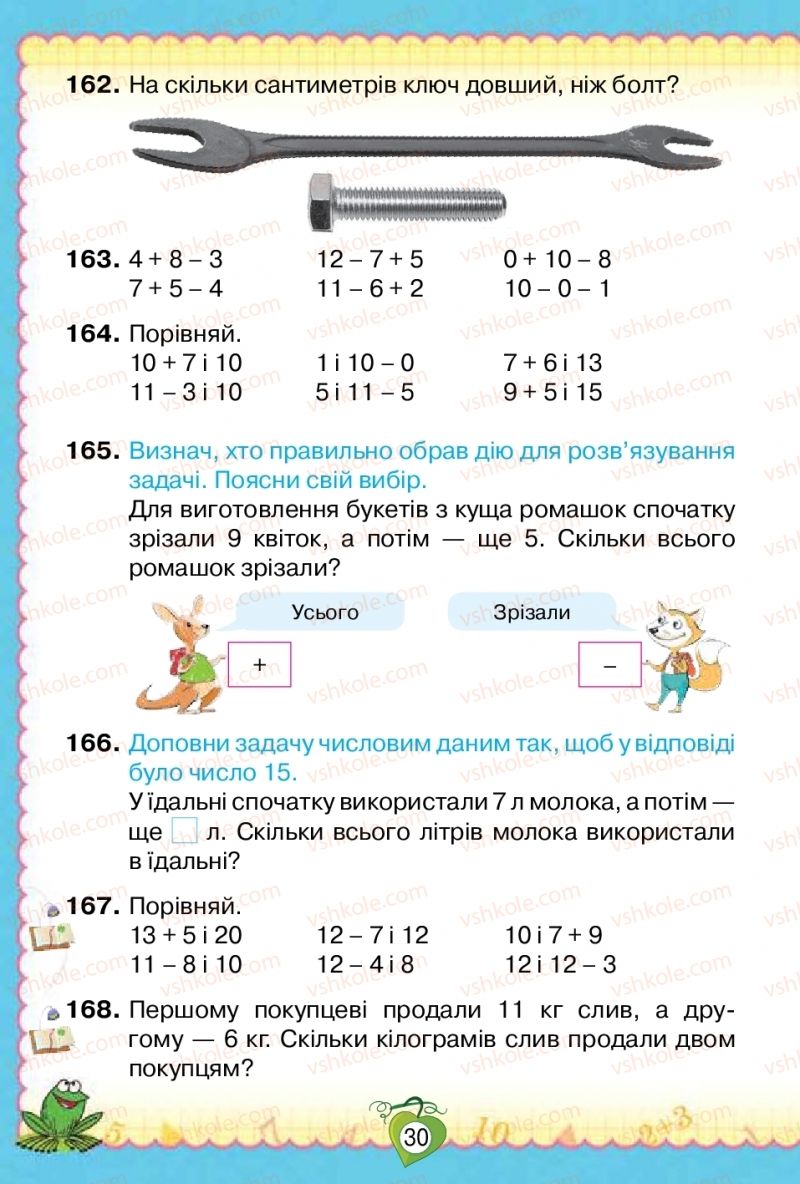 Страница 30 | Підручник Математика 2 клас Н.П. Листопад 2019