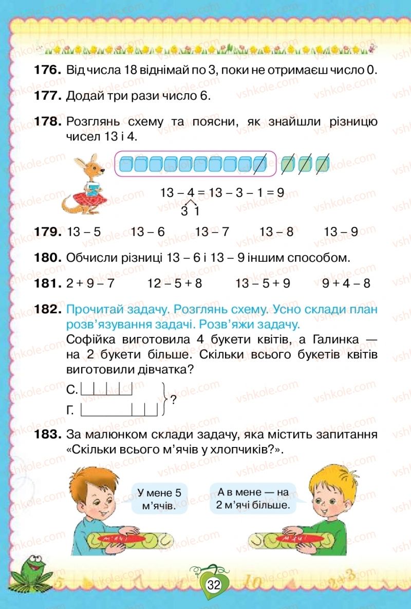 Страница 32 | Підручник Математика 2 клас Н.П. Листопад 2019