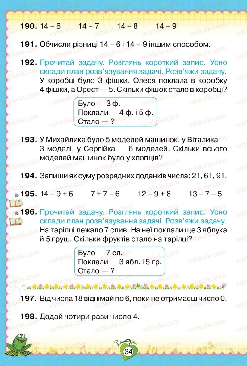 Страница 34 | Підручник Математика 2 клас Н.П. Листопад 2019