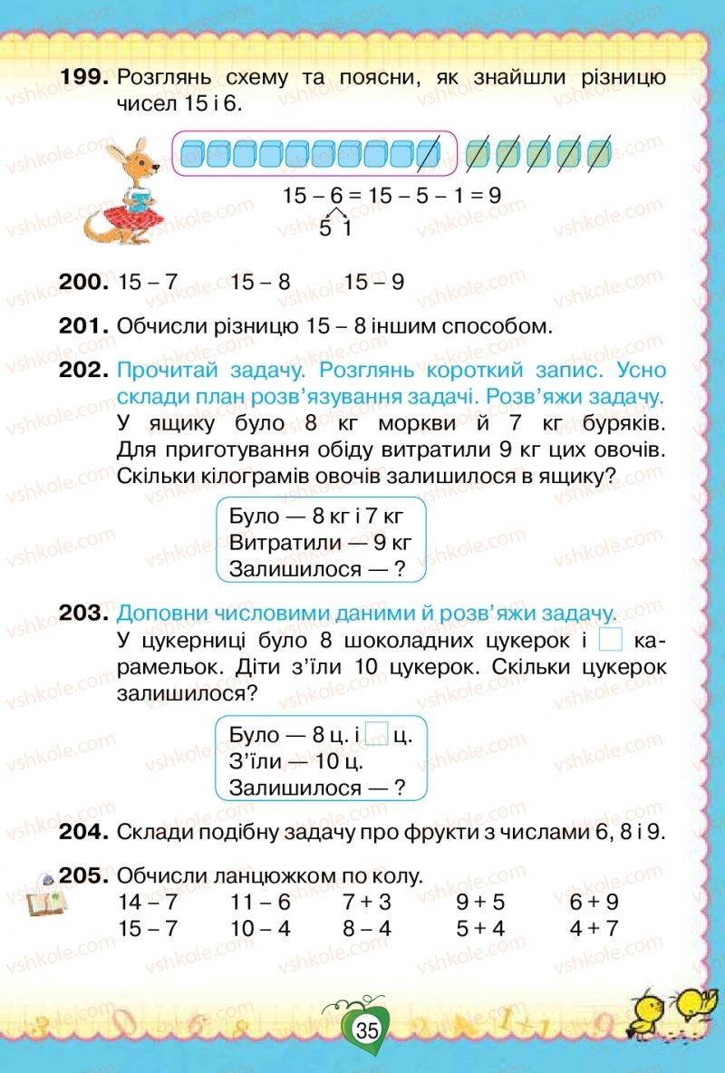 Страница 35 | Підручник Математика 2 клас Н.П. Листопад 2019