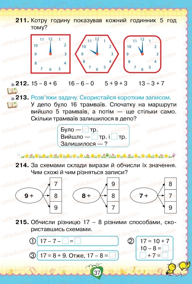Страница 37 | Підручник Математика 2 клас Н.П. Листопад 2019