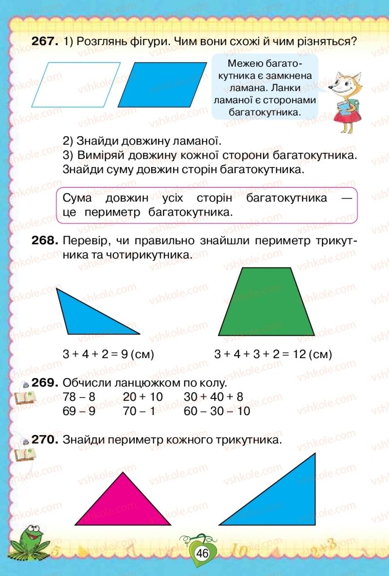 Страница 46 | Підручник Математика 2 клас Н.П. Листопад 2019
