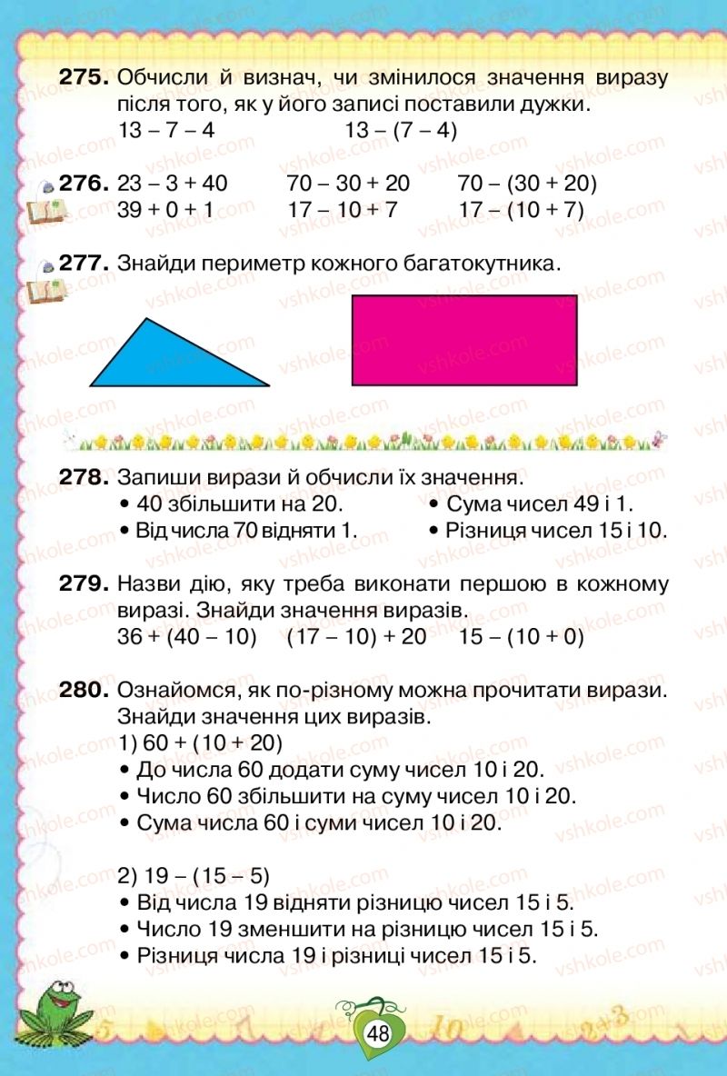 Страница 48 | Підручник Математика 2 клас Н.П. Листопад 2019