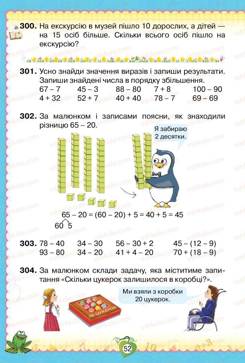 Страница 52 | Підручник Математика 2 клас Н.П. Листопад 2019