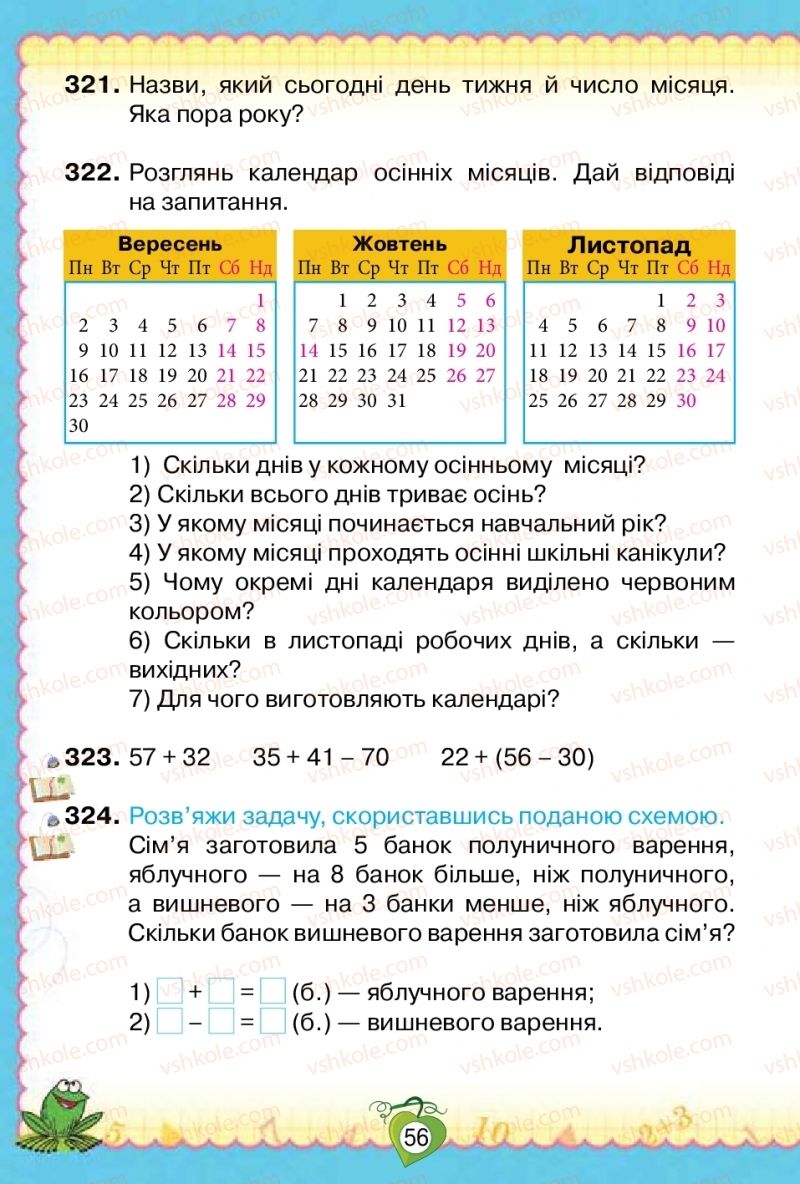 Страница 56 | Підручник Математика 2 клас Н.П. Листопад 2019