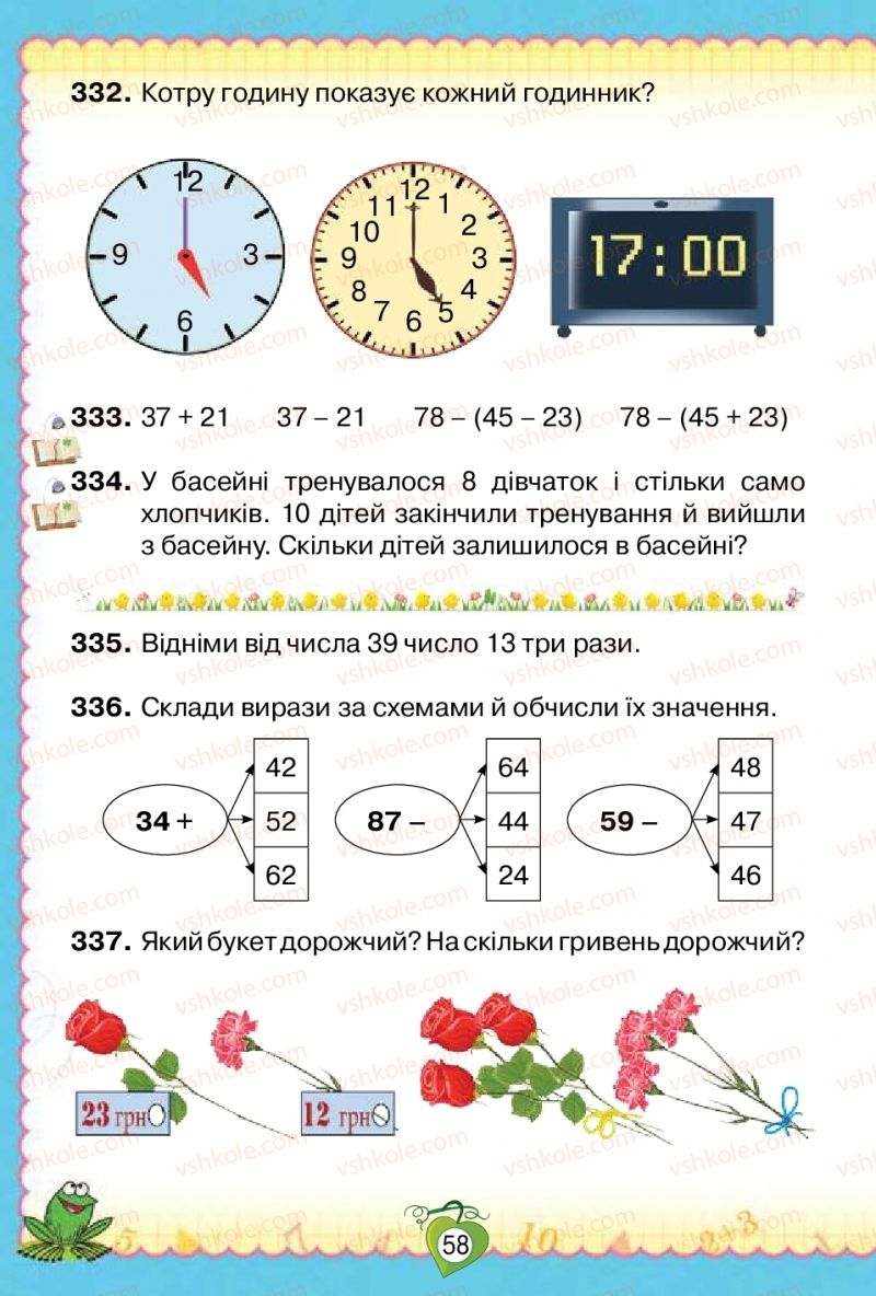 Страница 58 | Підручник Математика 2 клас Н.П. Листопад 2019