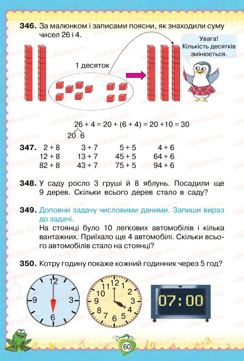Страница 60 | Підручник Математика 2 клас Н.П. Листопад 2019