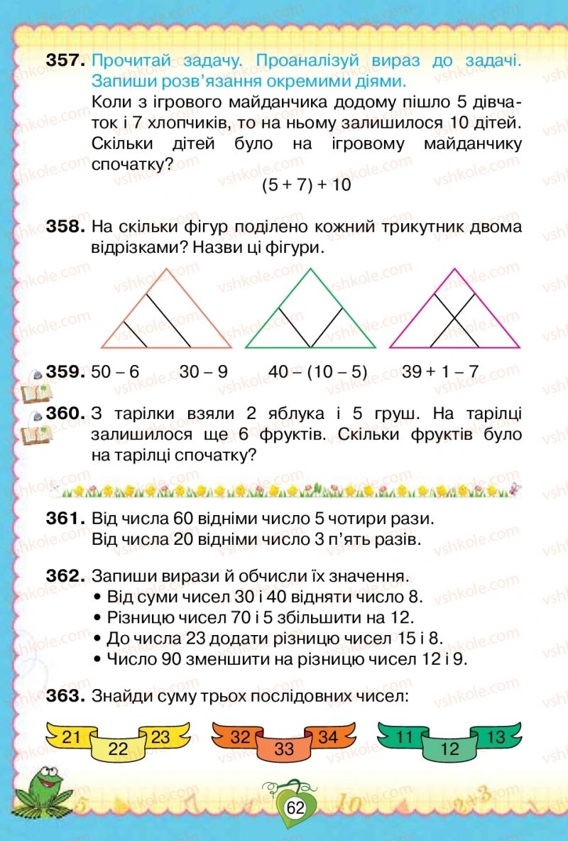 Страница 62 | Підручник Математика 2 клас Н.П. Листопад 2019