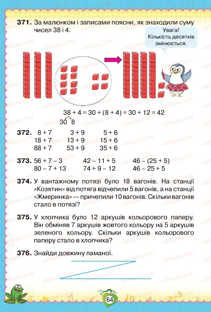 Страница 64 | Підручник Математика 2 клас Н.П. Листопад 2019
