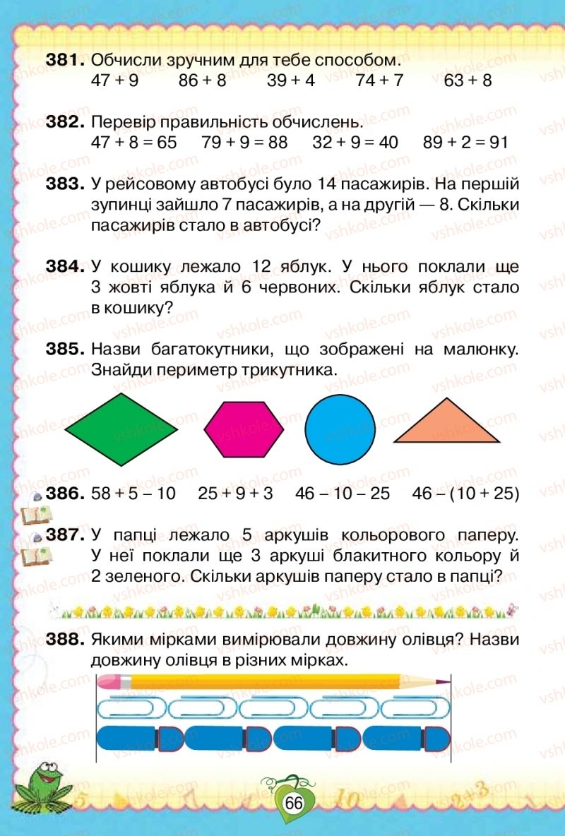 Страница 66 | Підручник Математика 2 клас Н.П. Листопад 2019
