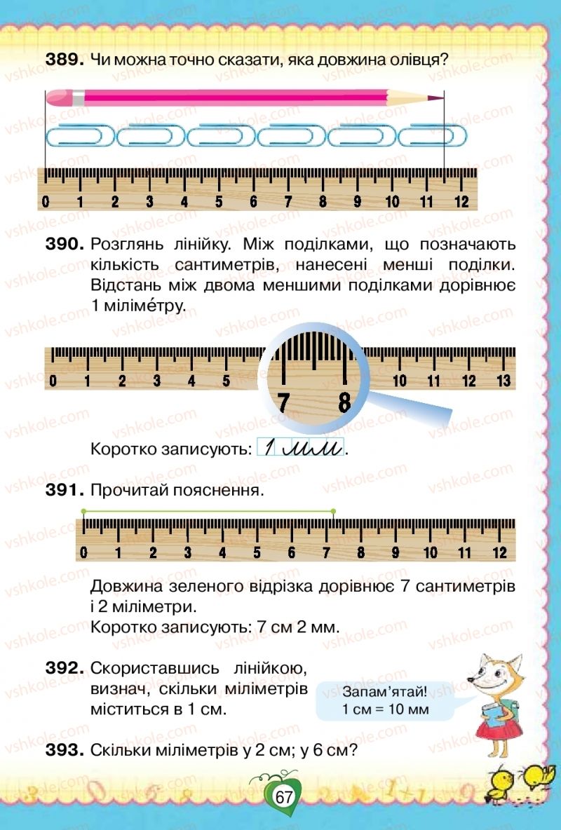 Страница 67 | Підручник Математика 2 клас Н.П. Листопад 2019