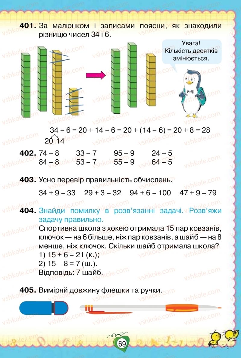 Страница 69 | Підручник Математика 2 клас Н.П. Листопад 2019