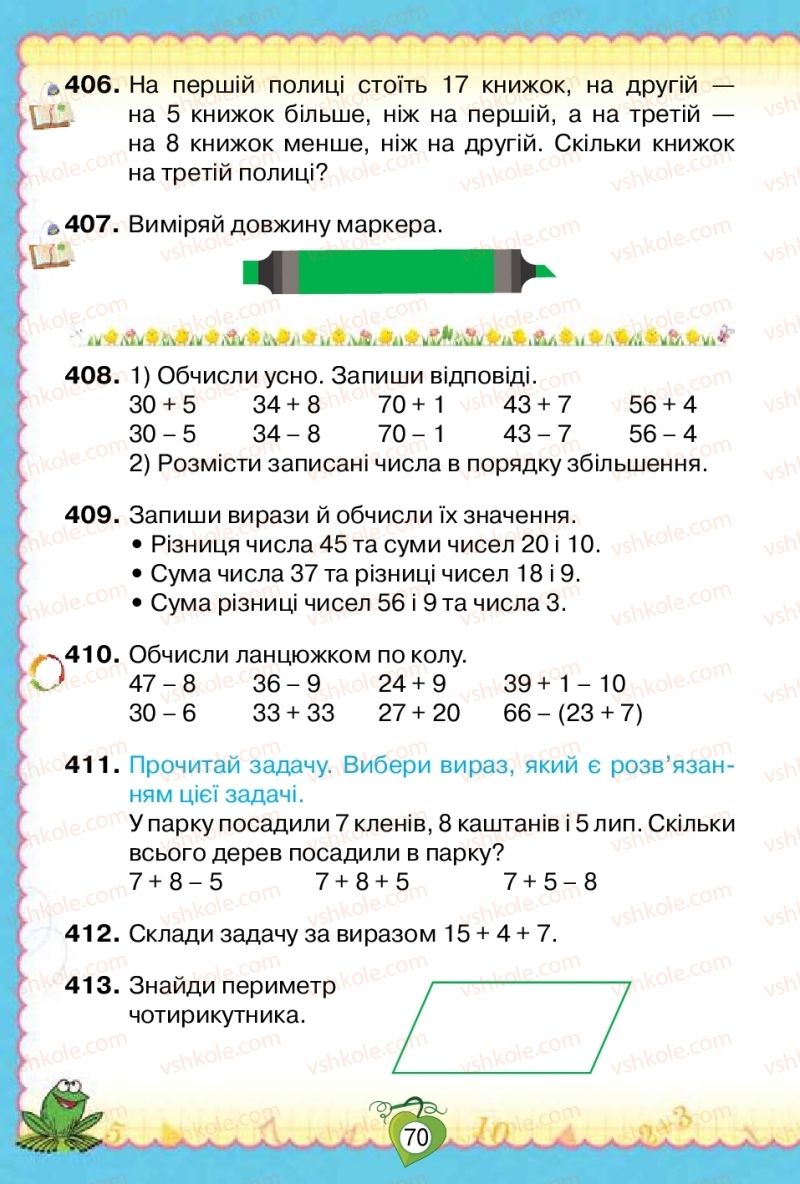 Страница 70 | Підручник Математика 2 клас Н.П. Листопад 2019
